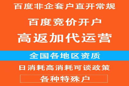 开户高返点策略案例：如何稳操胜券